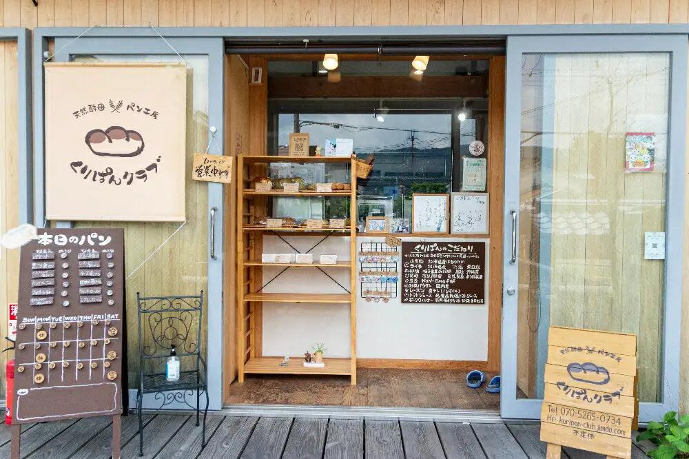 くりぱんクラブのシンプルパンとピザ作り体験セット 天然酵母 手作り フォカッチャ 無添加　 7-215