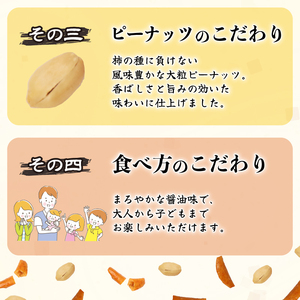 柿の種 だし旨醤油 6袋 （1袋130g入) 出汁 醤油 おつまみ ギフト スナック お取り寄せ プレゼント 贈答用 酒のつまみ 米菓 和菓子 人気 定番商品 新潟名物 越後 名産品 三幸製菓 新潟県