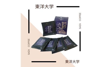 東洋大学創立者／井上円了珈琲物語　ギフト4個セット(梱包・手提紙袋付)　
