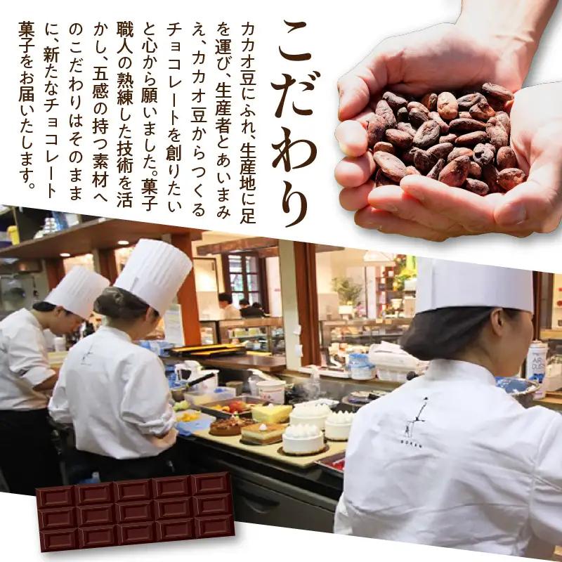 カカオサンド４個入（クラシック）【大阪府吹田市】