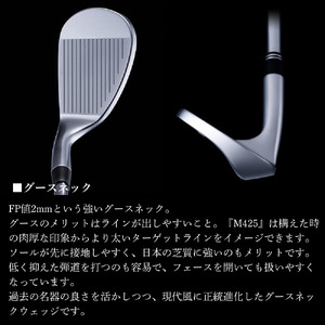 【マスダゴルフ】スタジオウェッジ M425 銅メッキ仕上げ P/A 【シャフト：N.S.PRO 950GH(S） 】 ゴルフ ゴルフクラブ ウェッジ 【受注生産】