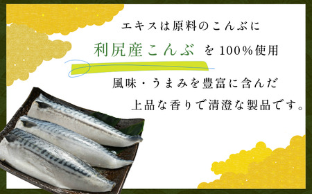 【 スピード配送 】 適塩さば 昆布エキス入り 10枚 さば
