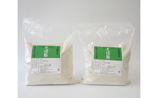 
地元五霞町のそば粉（2kg） ／ 蕎麦粉 ソバ粉 そば そば粉 道の駅ごか 数量限定 川霞 茨城県 五霞町 五霞町産
