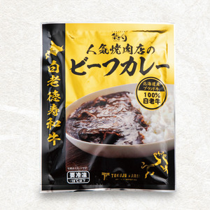 和牛 ビーフカレー 6個セット 200ｇ×6袋