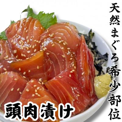 ふるさと納税 三浦市 めばち鮪頭肉漬け