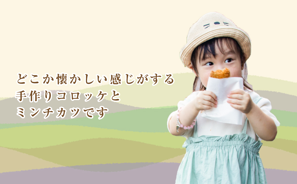 淡路島自家製コロッケ＆ミンチカツ 計2.2kg（40個） 食べ比べ 牛肉コロッケ メンチカツ 冷凍食品