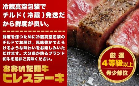ヒレ ステーキ (6枚) おおいた和牛ヒレステーキ