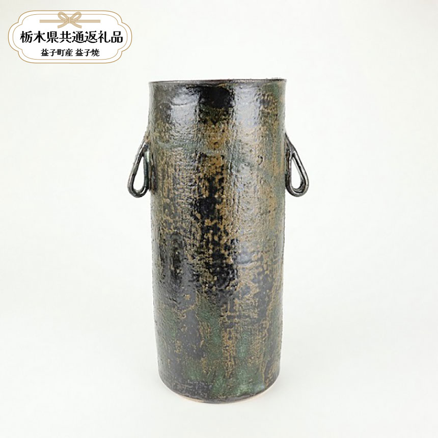【ふるさと納税】 益子焼　大塚雅淑　花器　青｜栃木県共通返礼品 益子町産 おおつかさまよし 作陶家 陶器 伝統工芸品 お祝い 食器 プレゼント ましこ 陶器市 栃木県 真岡市 送料無料 【栃木県共通返礼品・益子町産】