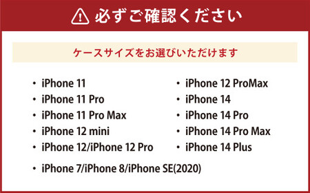 ［iPhone 14］倉敷iPhoneスマホケース【考古館】