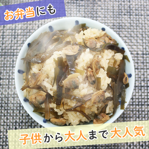 【 簡単調理 】炊き込みご飯 の素 あさり わかめ 3合用×5箱  あさり