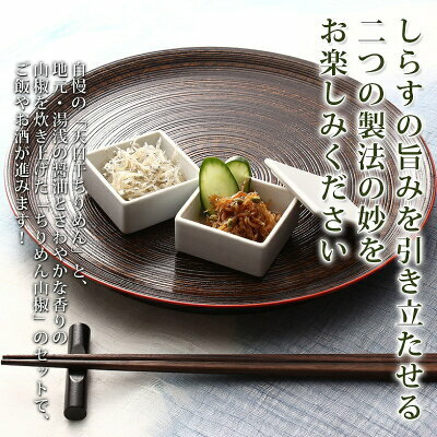 C6030n_まるとも海産_【冷凍】茹でたて 釜揚げしらす 400g (200g×2) ちりめん山椒 400g (200g×2) セット 紀州湯浅湾直送！_イメージ2