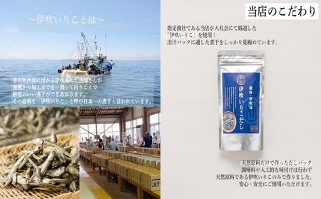 天然　伊吹いりこだし（10パック入り×6袋　計60パック） 煮干し 加工食品 魚貝類 煮干問屋 粉末 出汁パック 天然素材 健康的 