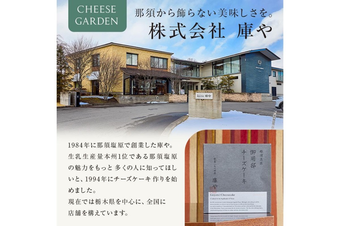 ns002-022-8 御用邸チーズクッキー8枚入