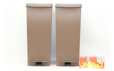 No.788 ゴミ箱クードスリムペダル＃30オールブラウン2個セットアイラップ付