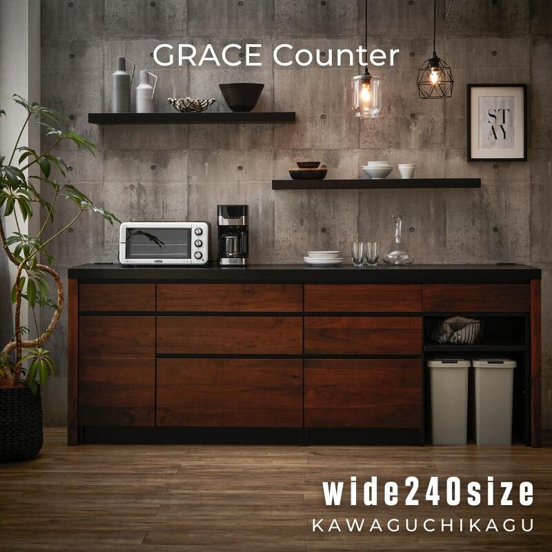 
                  GRACE カウンター 240サイズ インテリア 家具
                