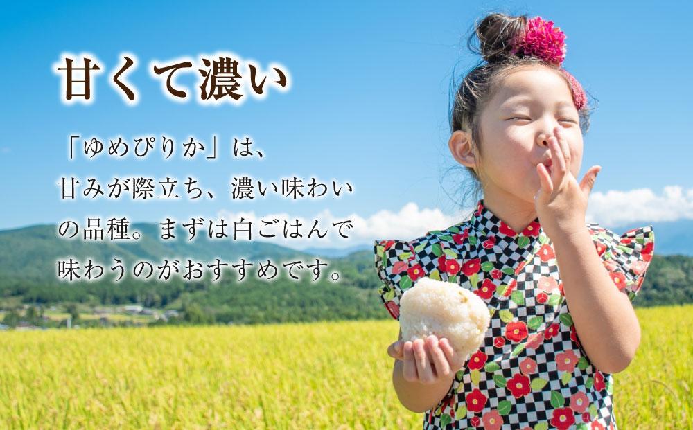 【令和7年産・無洗米・真空パック・特別栽培】 あさひかわ産 ゆめぴりか 2kg×1袋 _01803
