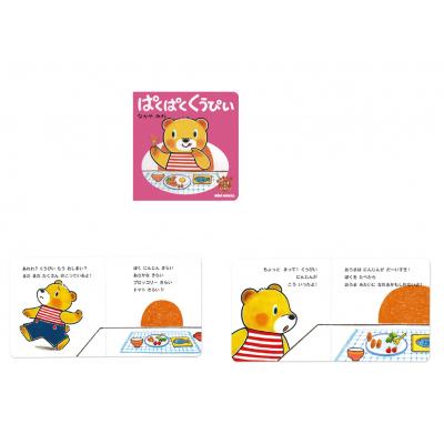 ふるさと納税 八尾市 ミキハウス くうぴい せいかつシリーズセット(2)(A351) |  | 03