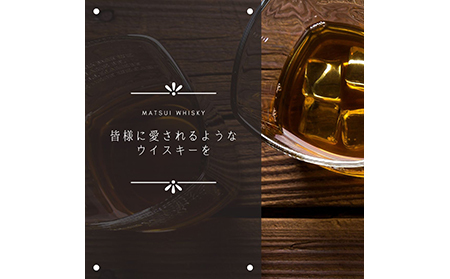 マツイウイスキー「倉吉シェリーカスク12年」700ml（専用化粧箱 ウィスキー 酒 松井酒造 年代物）_T2600058