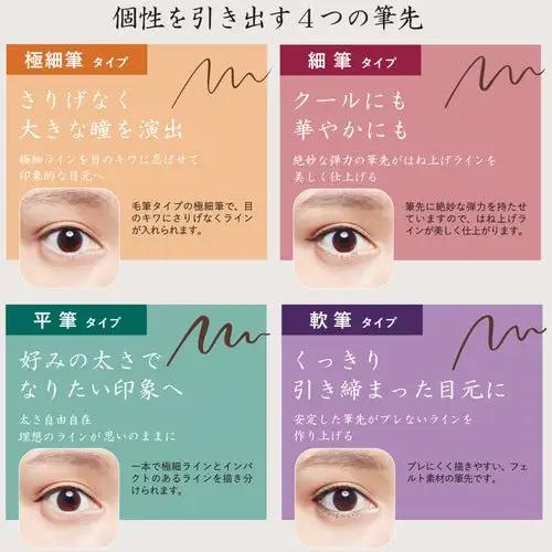 くれ竹 お化粧筆ペン 目元用 漆黒（平筆）アイライナー メイク 化粧品 3-031