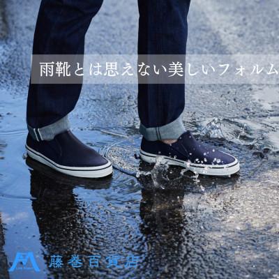 ふるさと納税 葛飾区 【WOODVALLEY】藤巻百貨店オリジナル 紳士 雨用スリッポン(L) |  | 01