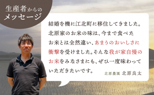 【3月発送】令和8年産 こだわりの白米 夢しずく 5kg【北原農園】 [HCA020] 特A 特A評価米 白米 お米 米 コメ