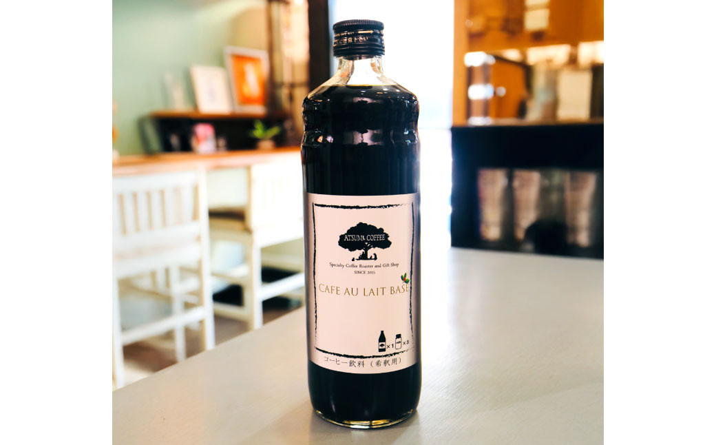 【あつみ珈琲】 スペシャルティコーヒー カフェオレベース 2本入り 計1.2L カフェオレ コーヒー 珈琲