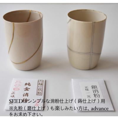 ふるさと納税 南丹市 金継キット kintsugi SEED [高島屋選定品] 金消0.1g 銀消0.5g038N412 |  | 01