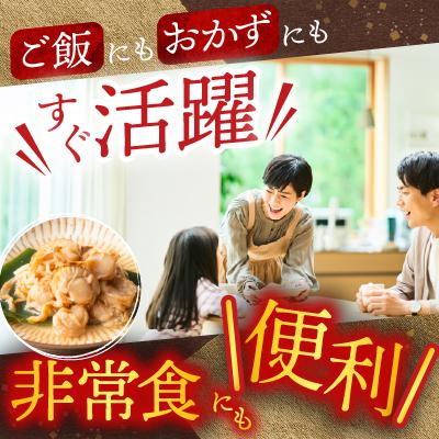 ふるさと納税 根室市 【常温保管可】ほたての旨煮30P B-09046 |  | 02