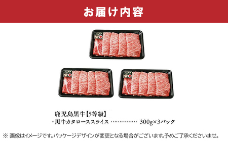 022-06-1 【お中元に】鹿児島黒牛すきやき900gセット