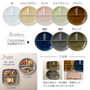 【美濃焼】 ランチプレート titto 丸 ライトブラック 2枚セット 瑞浪市 / JS企画 / 小田陶器 食器 プレート 仕切り皿 おしゃれ [AZAZ020]