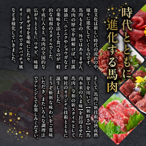 F89-133　国産　馬肉　【赤身】　300ｇ