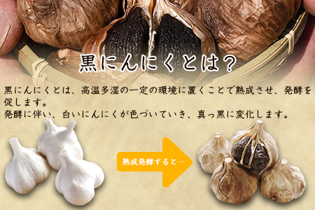 こだわり農家の減農薬栽培「発酵熟成 黒にんにくビン詰め」 80g×6個 山形県産　012-G-JF012