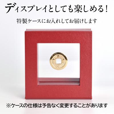 ふるさと納税 南アルプス市 18金製(K18) 寛永通宝レプリカ古銭仕上げ |  | 03
