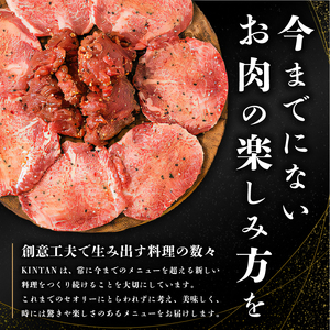 〈ドリンク1杯付き〉渋谷区ふるさと納税限定 KINTANセレブコースペアチケット　(ランチ・ディナー共通)【055022】