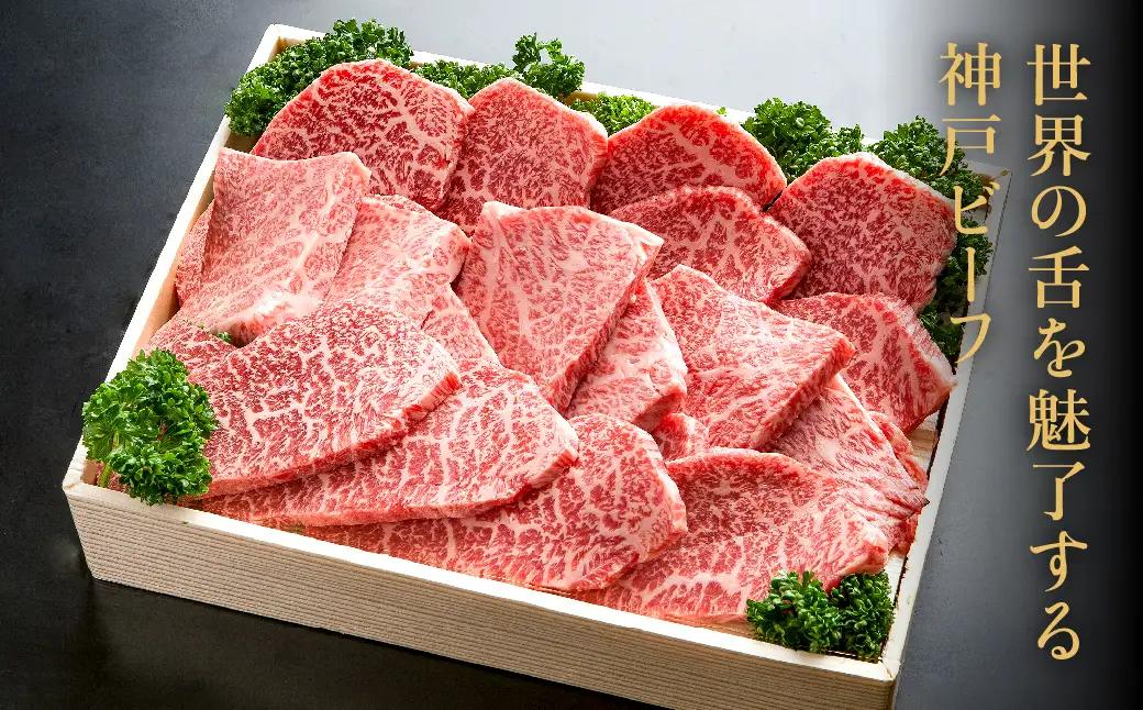 神戸牛 焼肉セット 牛肉 焼肉用 肩 もも 500g / 焼き肉 セット 食べ比べ 牛 肉 霜降り 但馬牛 黒毛和牛 和牛 国産牛 焼肉 やきにく アウトドア キャンプ BBQ 太田牧場 太田牛 神戸