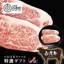 【ふるさと納税】 いわさきファーム白老牛　ギフト「A」セット和牛 牛肉 黒毛和牛 霜降り 肉料理 北海道ふるさと納税 白老 ふるさと納税 北海道 夏ギフト