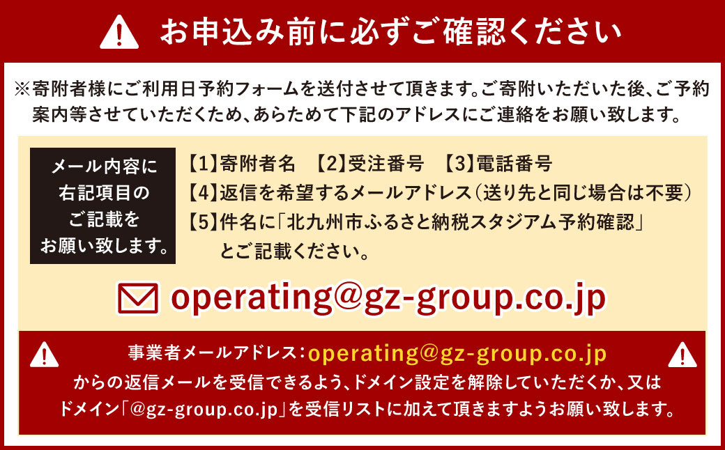 REDEEスタジアム利用チケットA