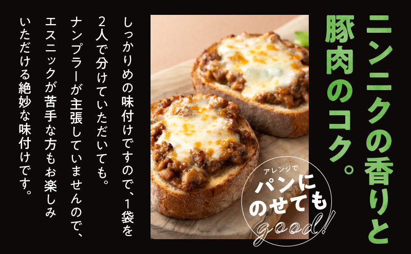 【スピード発送】焼肉専門店が作る ガパオ 4パック 温めるだけ 惣菜 簡単調理 冷凍発送 010B1677