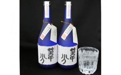 
B89-15 自酒米焼酎「葦分」2本セット
