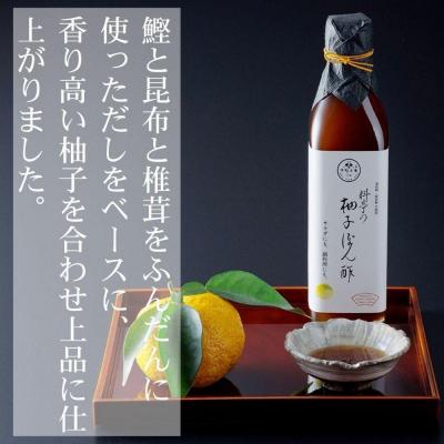 ふるさと納税 京都市 【下鴨茶寮】料亭の柚子ぽん酢(300ml) |  | 03