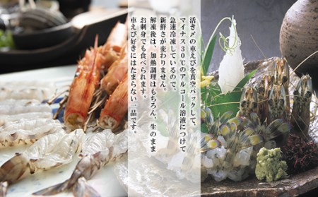 生食用凍眠凍結姫島車えび(養殖)約200ｇ(4尾～5尾)×14パック