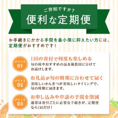 ふるさと納税 八幡浜市 【発送月固定定期便】甘平(訳)3kg×せとか(秀)2kg【H25-268】全2回 |  | 03