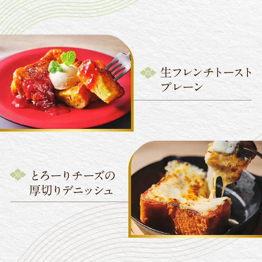 【GRAND MARBLE】カフェ・グランマーブル祇園ちから お食事券 9,000円分｜京都 食パン 高級食パン 人気店