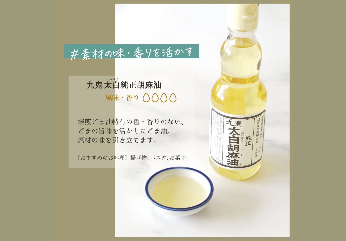 ＜定期便＞九鬼産業 ごま油4種セット (340g × 4本)【３回発送】 創業明治19年 ごま油の老舗「九鬼」いつもの味を上質に変えるごま油。ゴマ油 胡麻油 ごま油 ドレッシング 調味料 料理 お祝い 贈答品 贈り物 ギフト ミシュラン 2つ星の割烹でも使用 四日市 四日市市 四日市市ふるさと納税