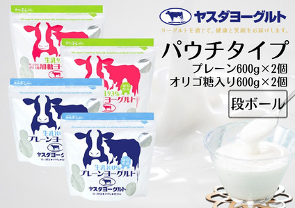 【3年連続最高金賞】ヤスダヨーグルト 食べるヨーグルト アレンジ名人セットC プレーン＆オリゴ糖ヨーグルト 600g×各2個(計4個) パウチ 無添加 ガラクトオリゴ糖 搾りたて生乳 こだわり生乳 新鮮 濃厚 モンドセレクション ヨーグルト 1B51007
