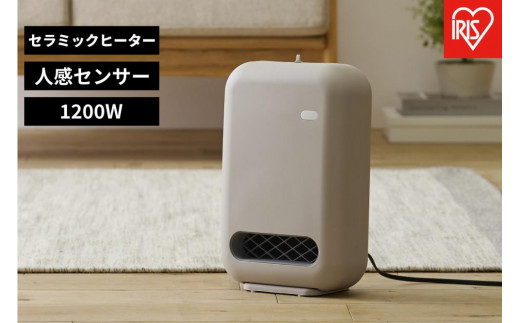 
                  人感センサー付きセラミックファンヒーター コンパクト ACH-EM12C-C グレージュ アイリスオーヤマ｜速暖 自動OFF 温風2段階調節 軽量 デスク下 キッチン 脱衣所 トイレ
                