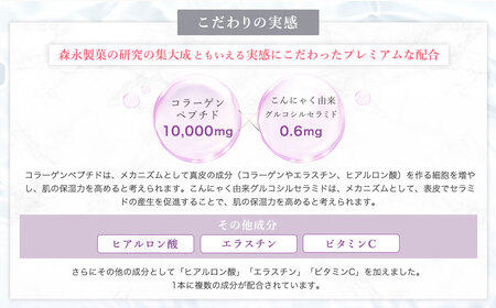 森永製菓 おいしいコラーゲンドリンク プレミオ 125ml 36本 セット 機能性表示食品 コラーゲン コラーゲンドリンク 森永製菓 おいしいコラーゲンドリンク プレミオ 125ml 紙パック 36本