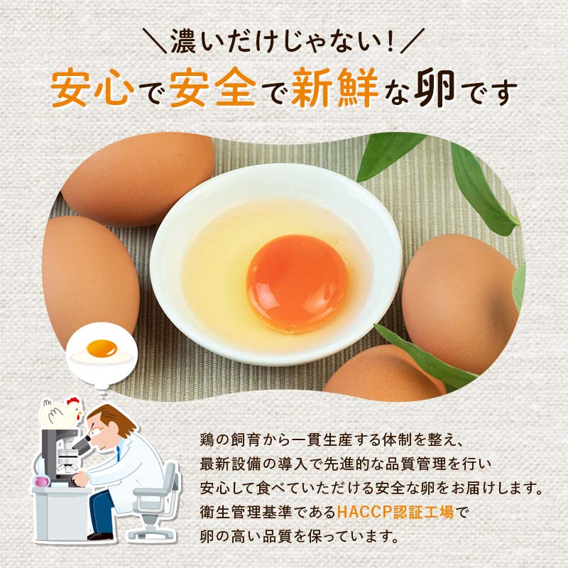【TVで話題沸騰！】3か月定期便！とにかく黄身が濃いたまご「マキシマムこいたまご」30個入り 伊達市 福島県 国産 MS～LLサイズ 卵 たまご 玉子 生卵 鶏卵 F21C-183 30個×3か月定期