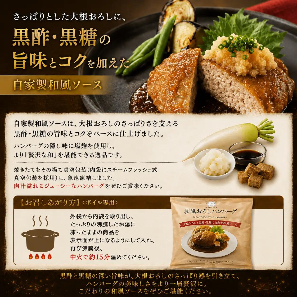 ハピネスハンバーグ　旨こく和風おろし　155ｇ(固形量110ｇ)×5個【daif001】