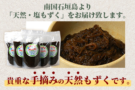 天然もずく・ギフトセット（450gパック×5＋もずくのタレ1本）≪2024年3月上旬より順次発送いたします≫ SI-1 